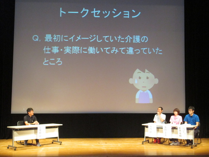写真(1) トークセッション（左より、うらそえ介護福祉士会会長 与那覇涼氏、特別養護老人ホーム 西内淳氏、小規模多機能ホームあん 外間さよ氏、介護老人保健施設アルカディア 新嵩秀明氏）