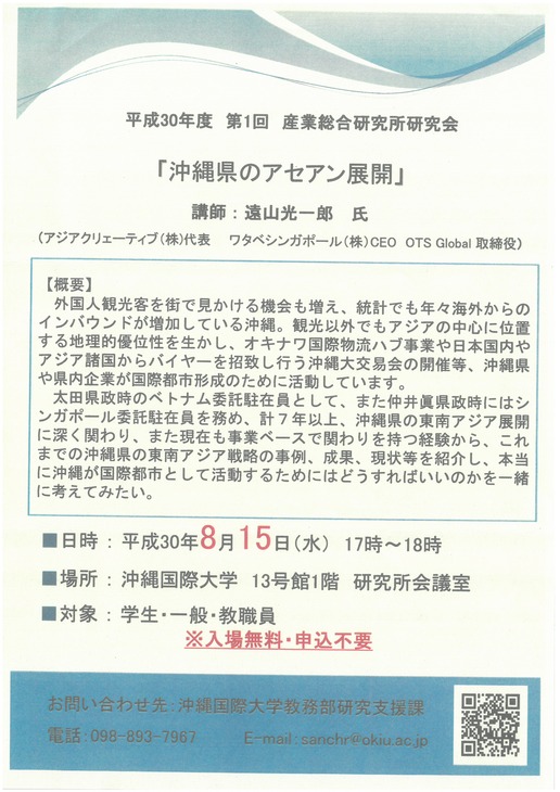 okiu