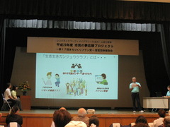 発表者②