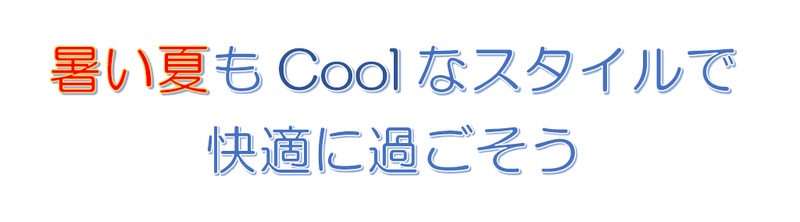 coolbiz