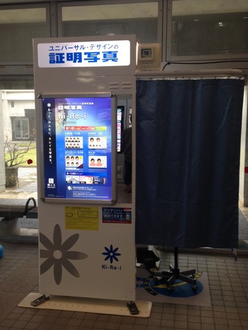 自動証明写真機 自動証明写真機
