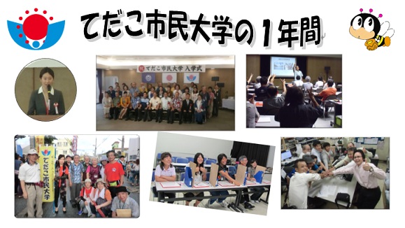 １年間の様子