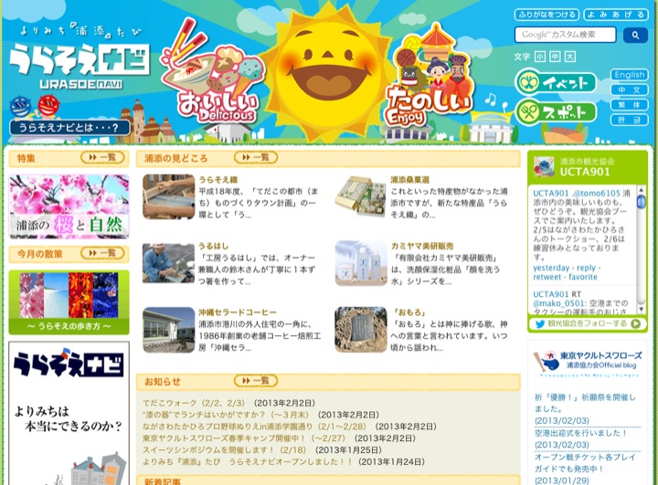 サイト画像