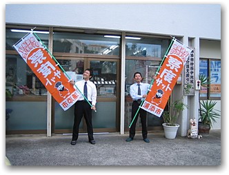 NPO法人ライフサポートてだこ