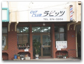 カットクラブ　ラビッツ