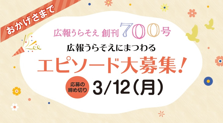 創刊700号