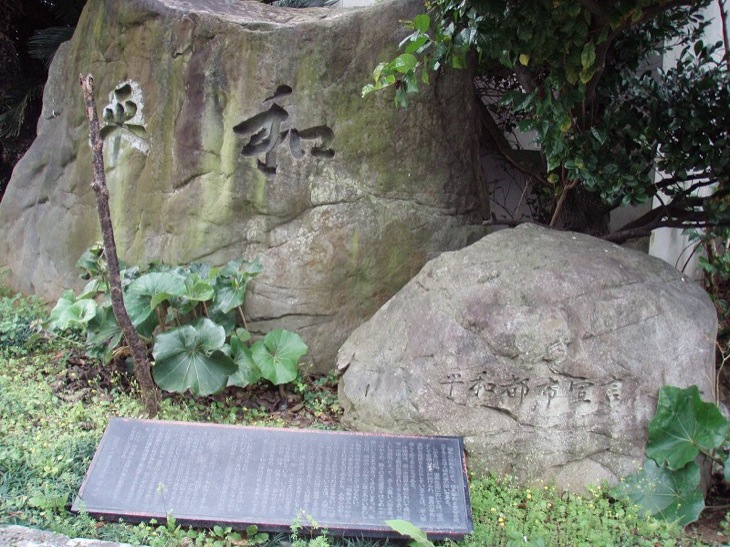 宣言銅板