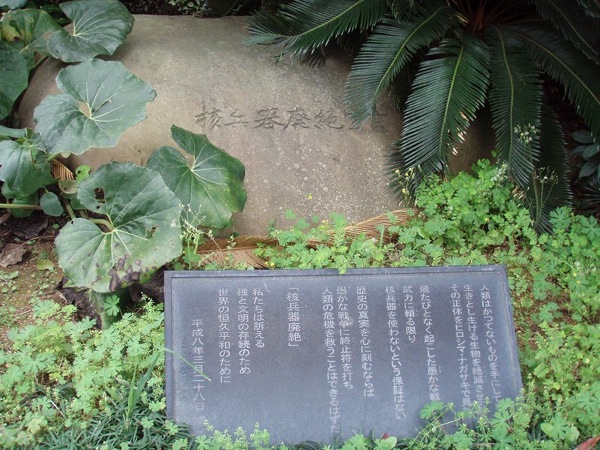 宣言文銅板