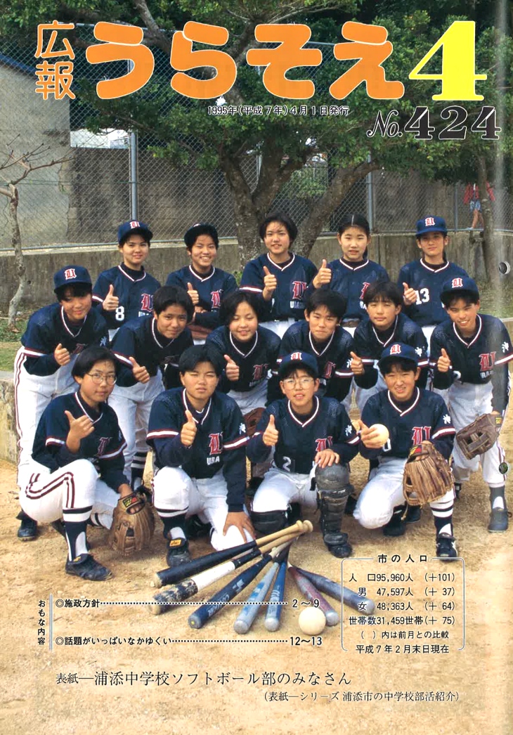 ４月号