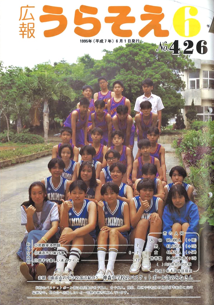 ６月号