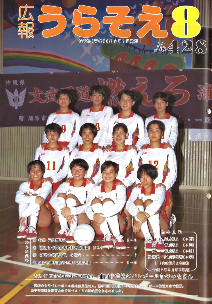 ８月号