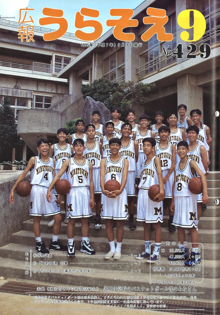 ９月号