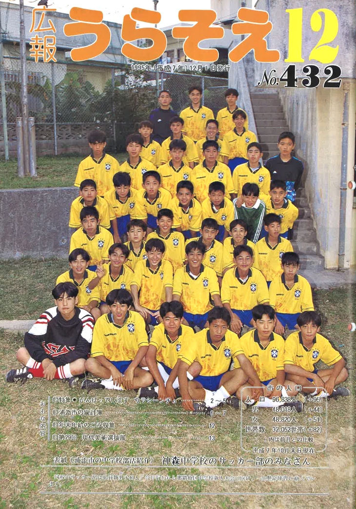 12月号