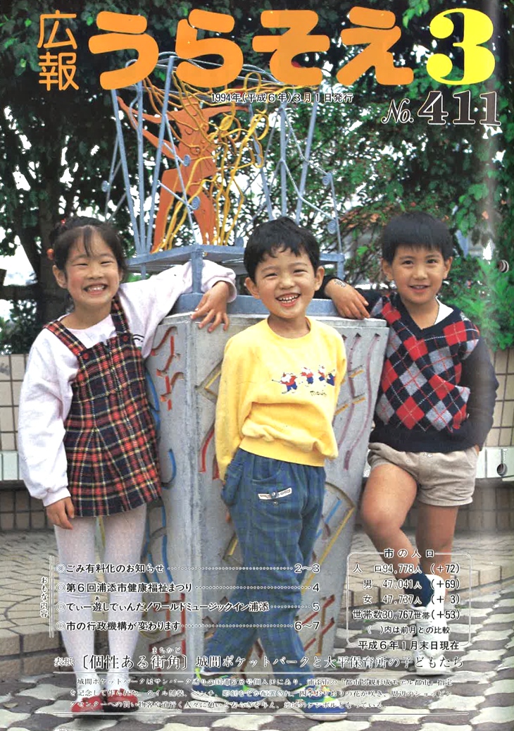 ３月号