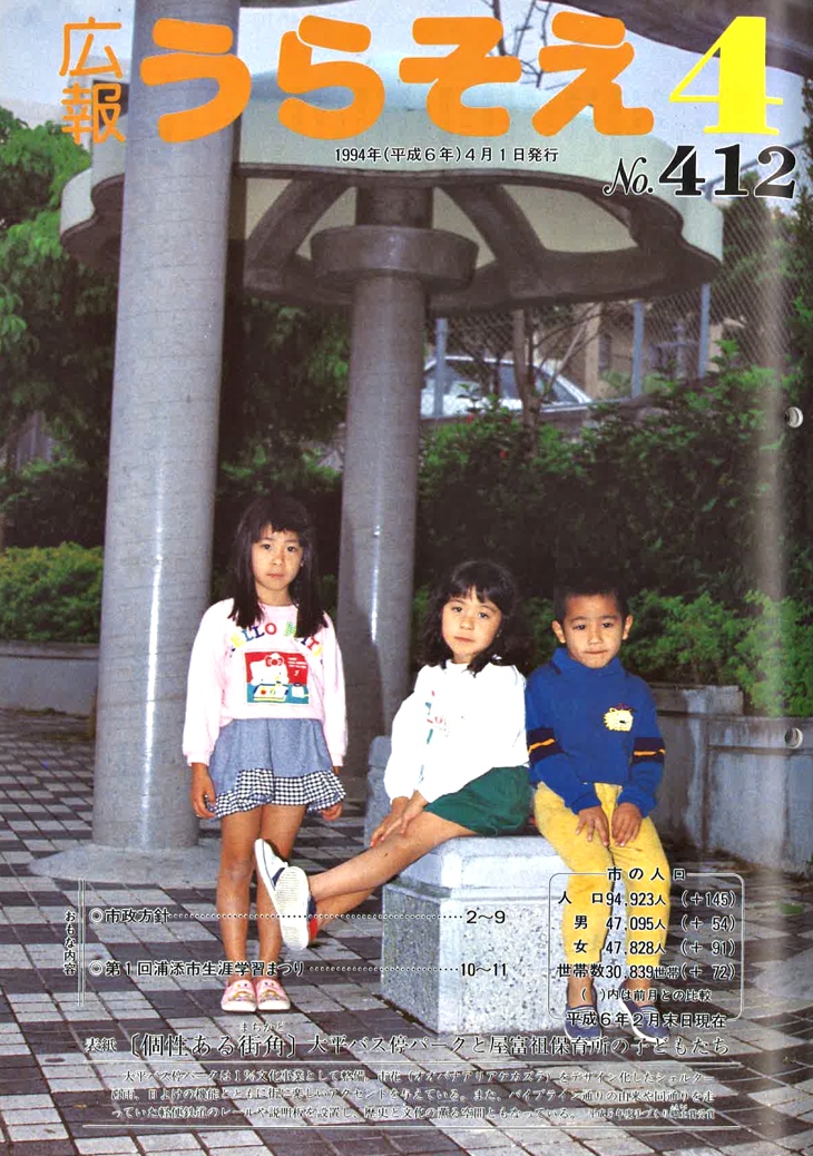 ４月号