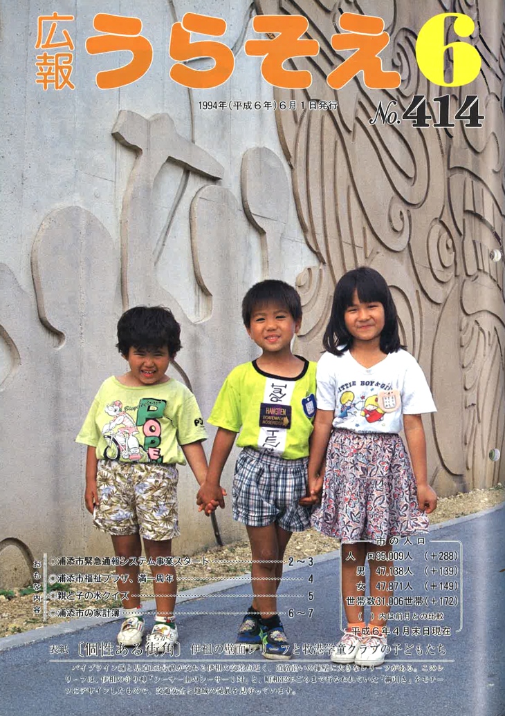 ６月号