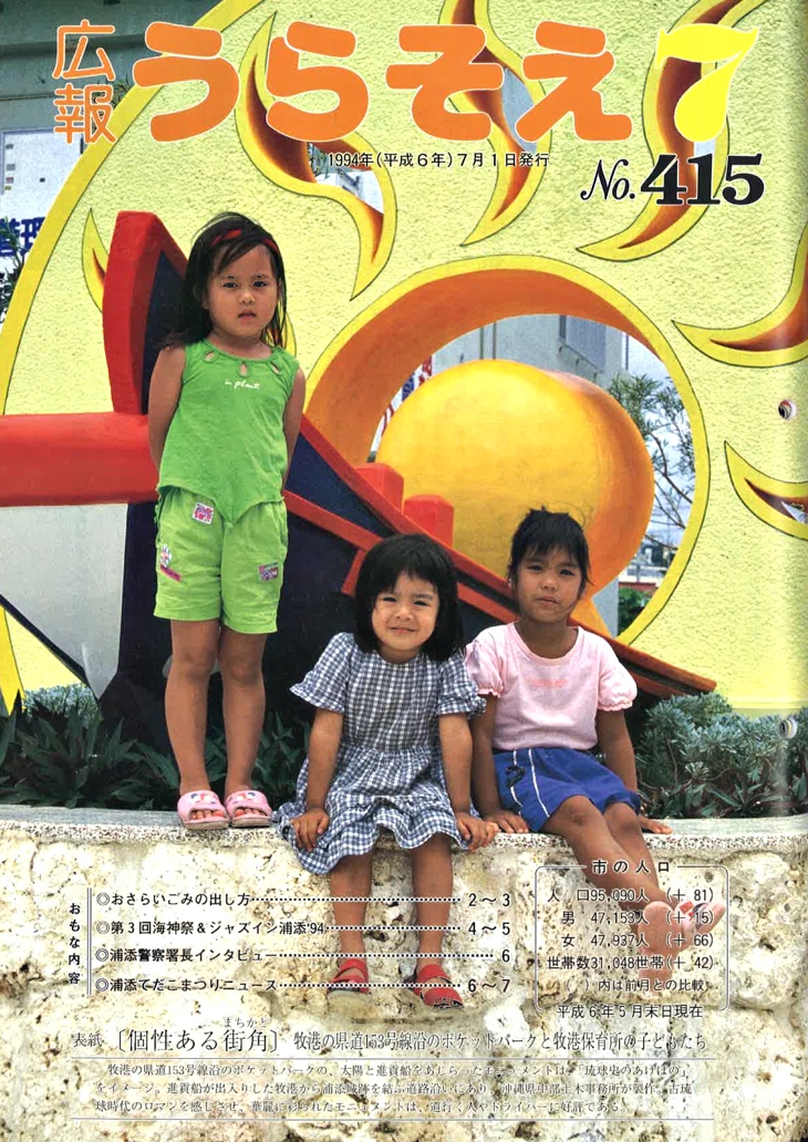 ７月号