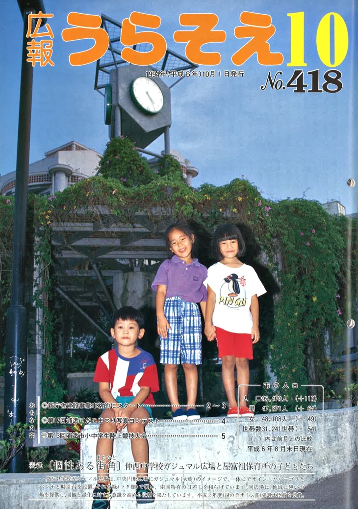 10月号