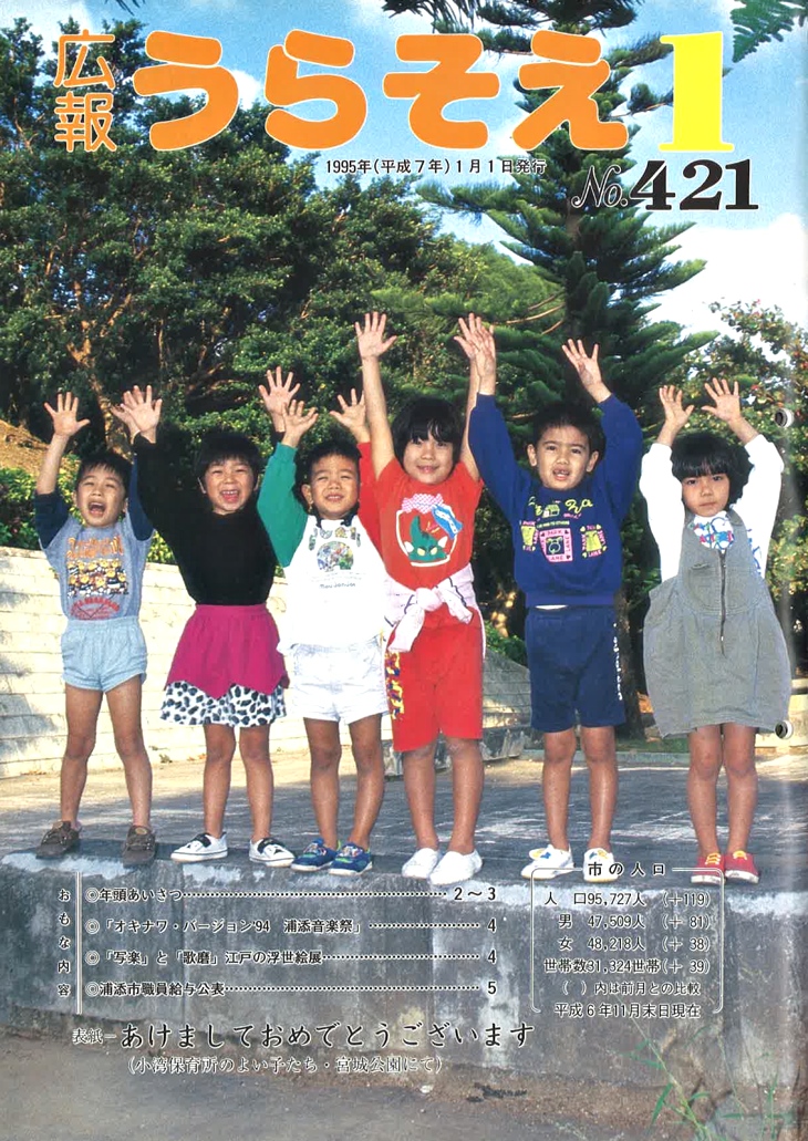 １月号