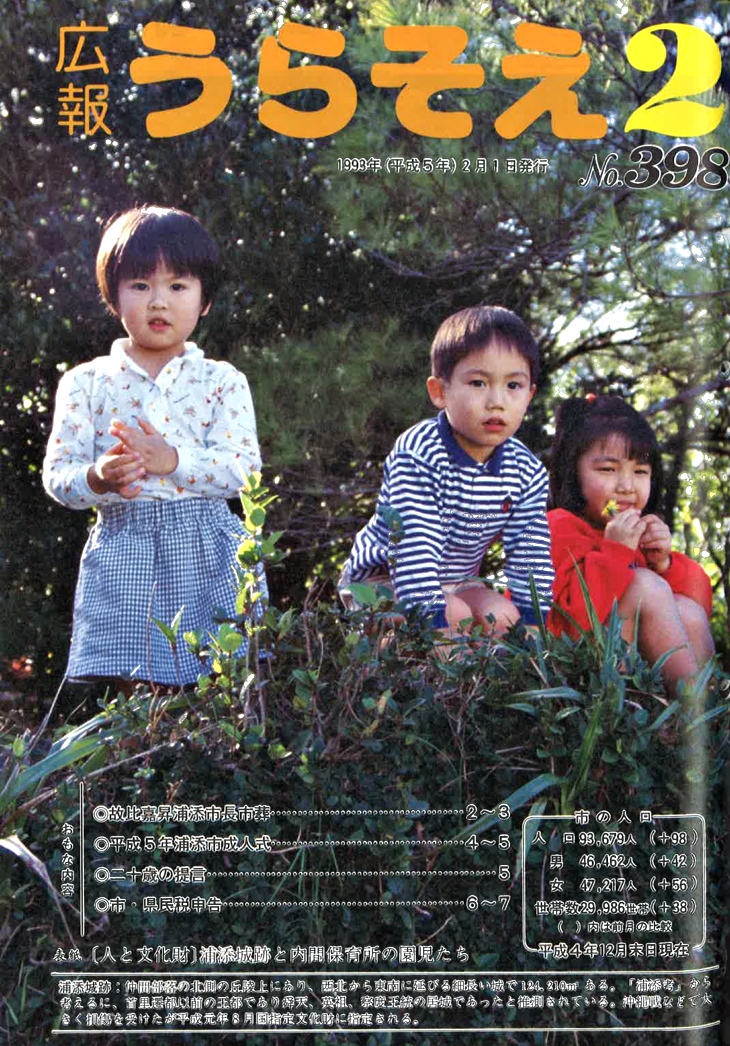 2月号
