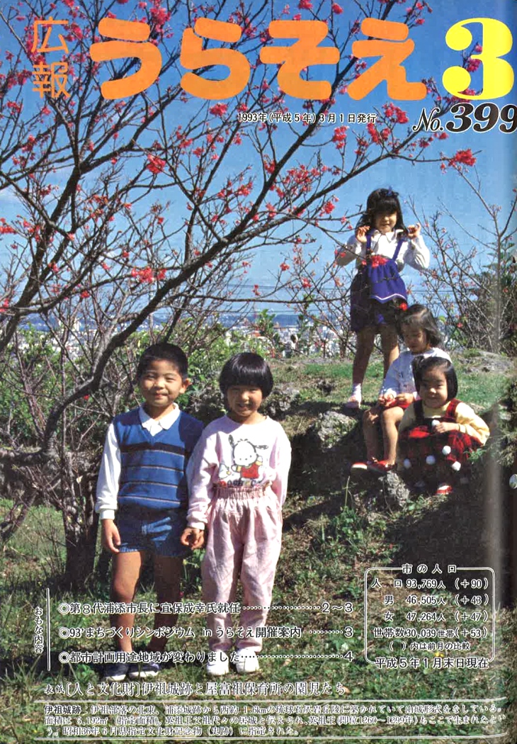 3月号