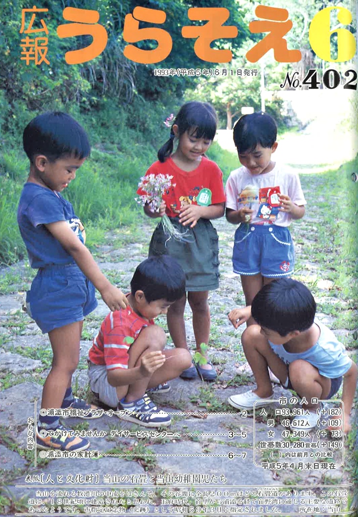 6月号