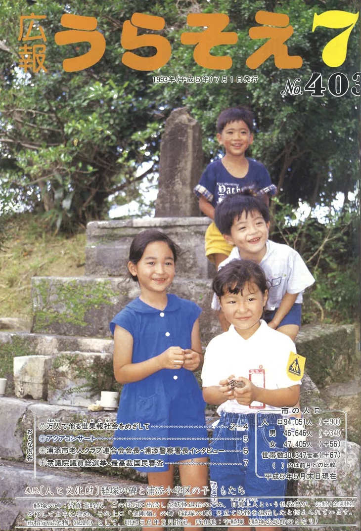 7月号