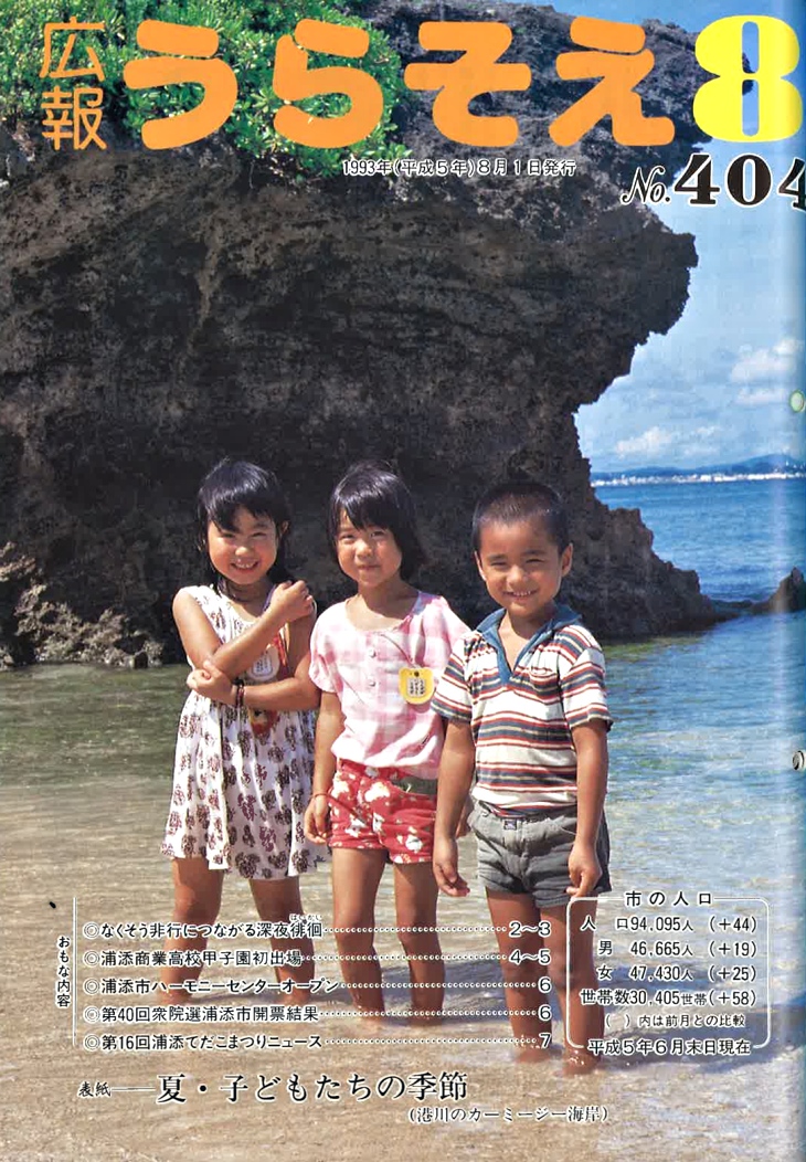 8月号