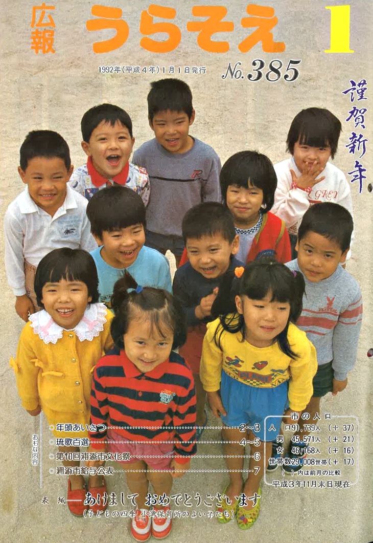 1月号