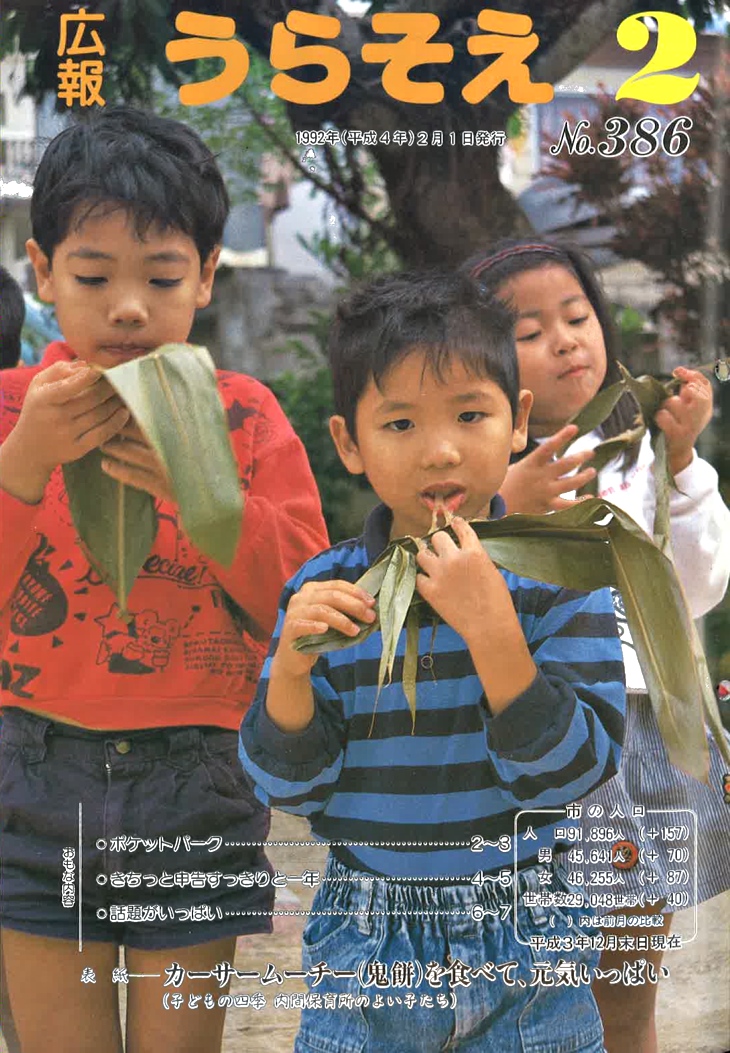 2月号