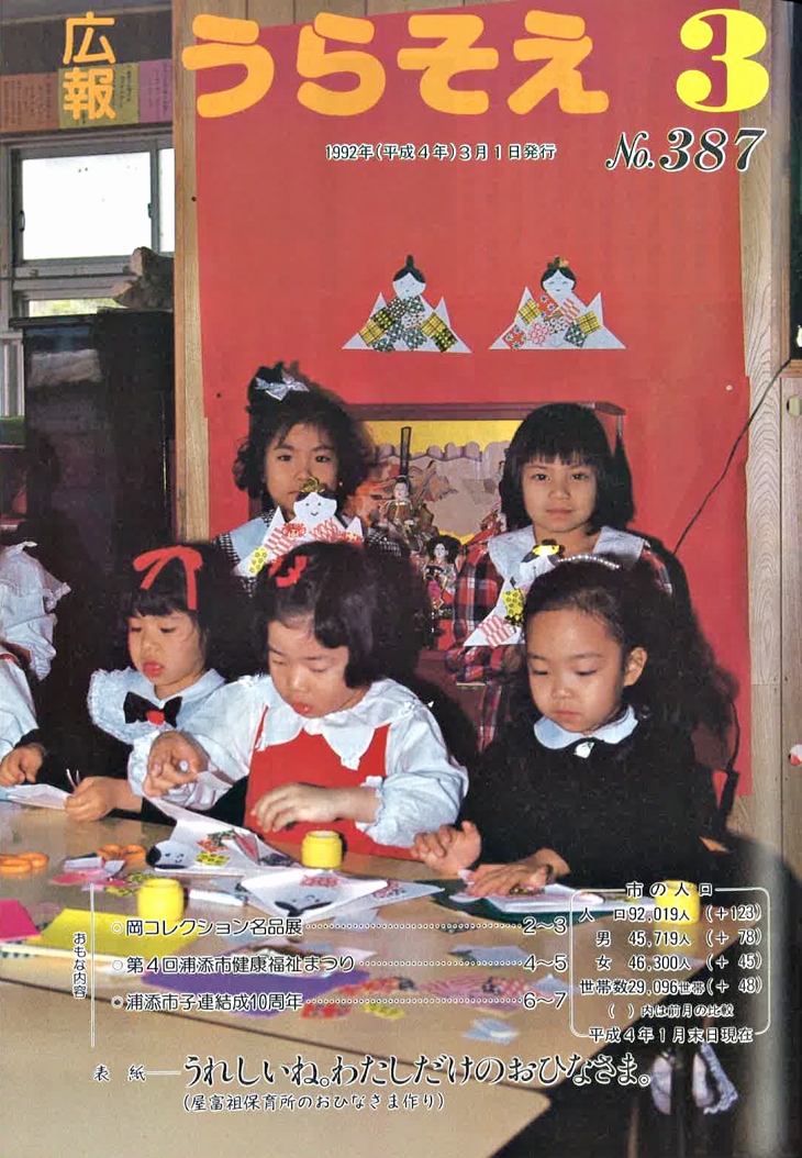 3月号