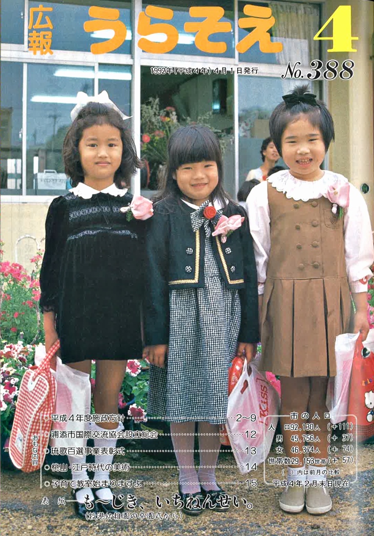 4月号