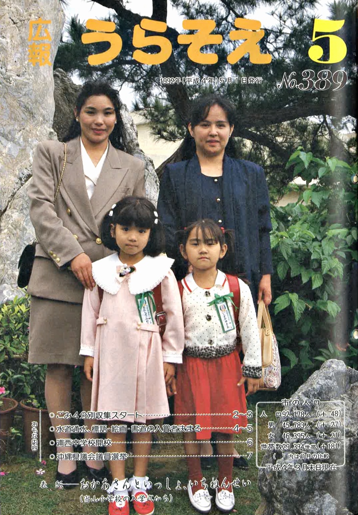 5月号