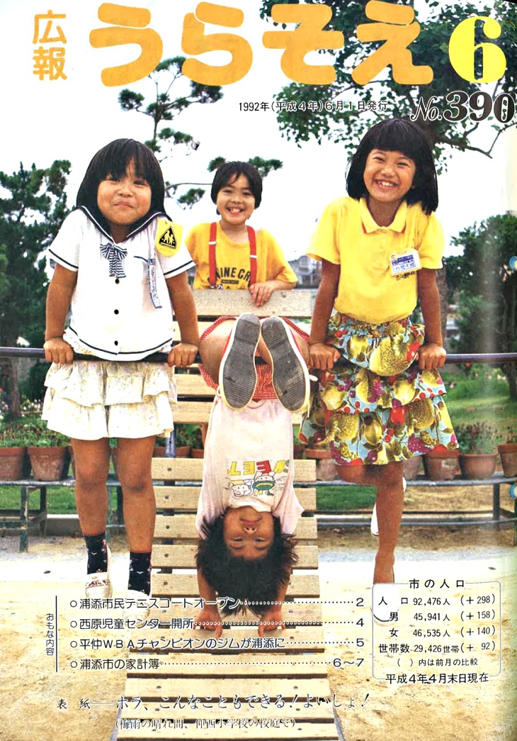 6月号