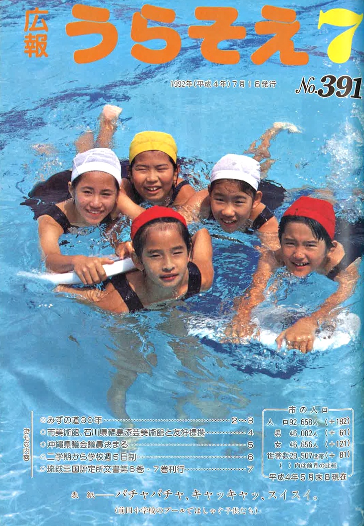 7月号