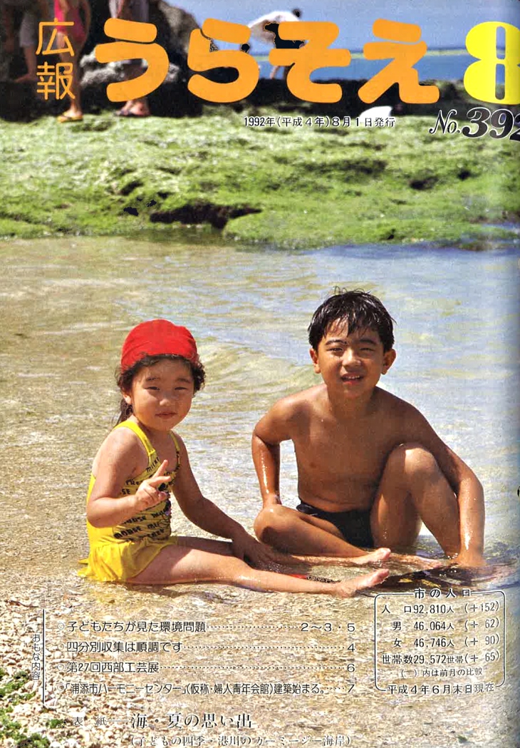 8月号