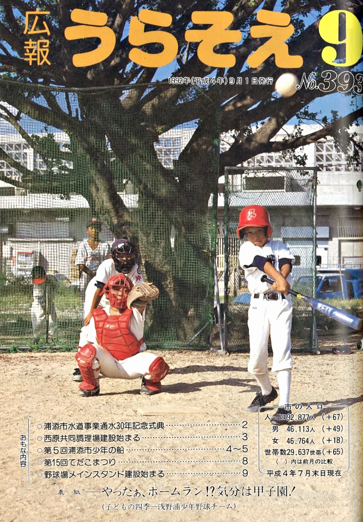 9月号