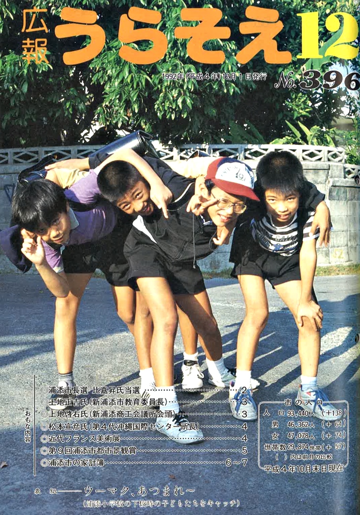 12月号