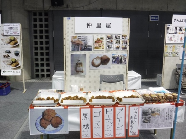 仲里屋