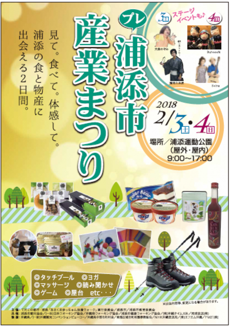 チラシ表