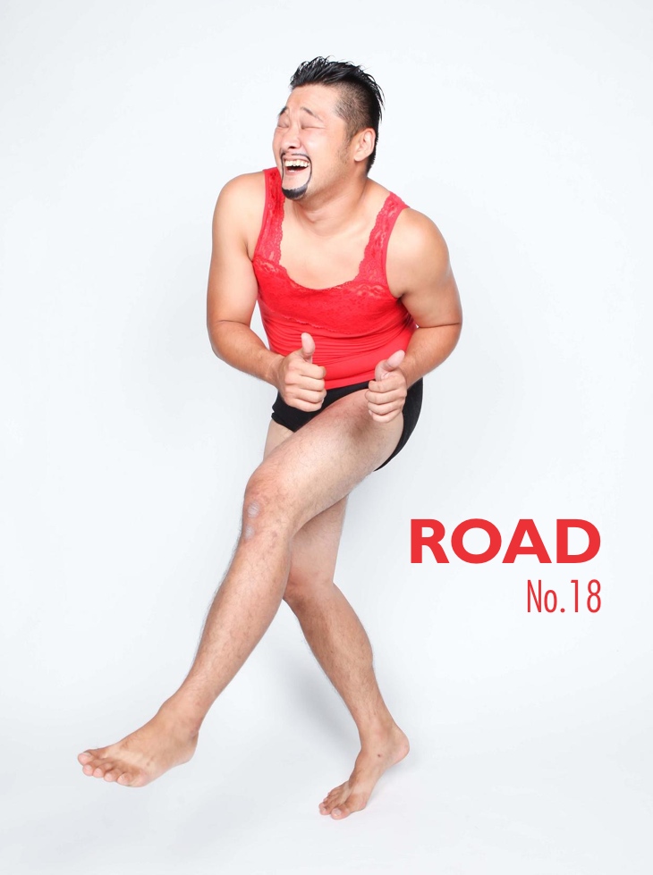 road18　安次嶺周さん