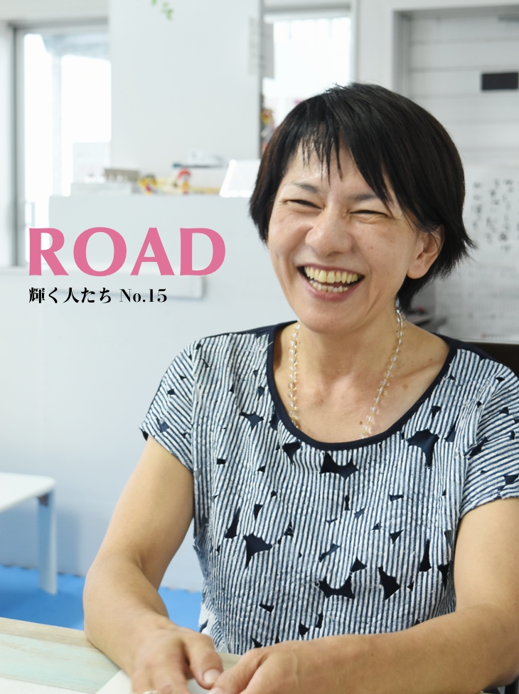 松川園子さん