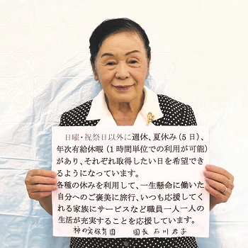 柿の実保育園
