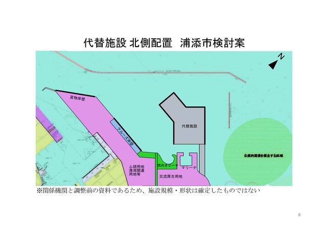 浦添検討案PDF_ページ_2