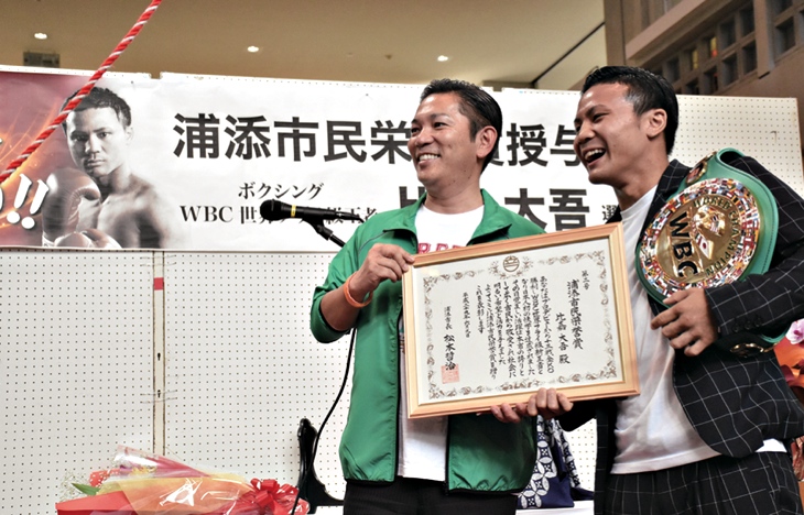 松本市長と比嘉大吾選手