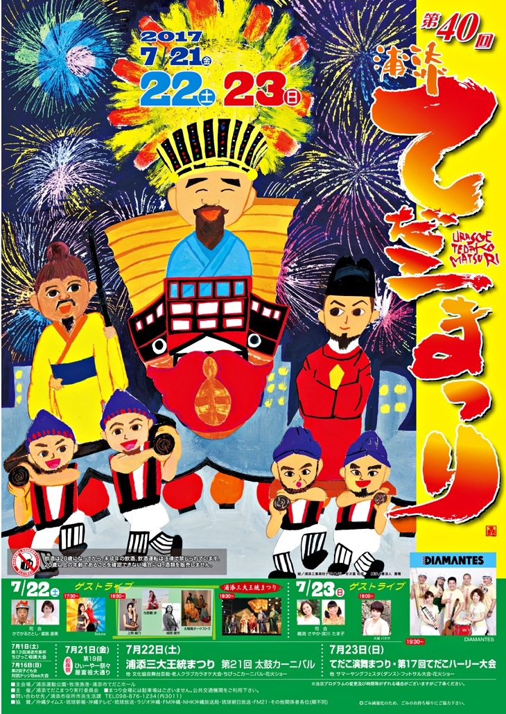 Tedako Festival