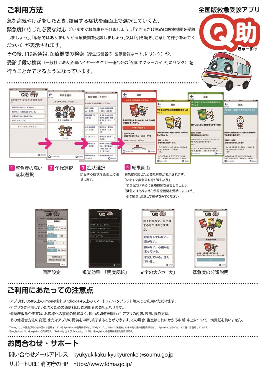 qsuke_chirasi-002
