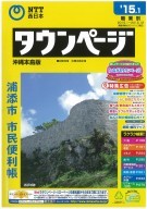 市民便利帳画像