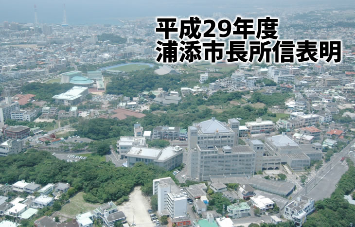 所信表明
