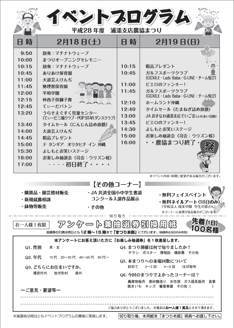 ポスター裏